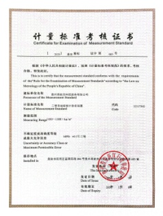 企业最高标准能力资料 1