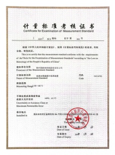 企业最高标准能力资料 2